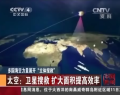 多國?？樟α空归_“立體搜救”