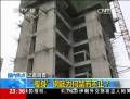 “瘦身”鋼筋為何禁而不止？