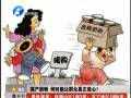 國產(chǎn)奶粉 何時能讓群眾真正放心？