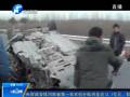 轎車(chē)高速撞護(hù)欄180度側(cè)翻