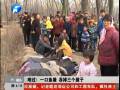 難過(guò)！一口魚(yú)塘 吞掉三個(gè)孩子