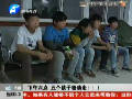 下午六點(diǎn) 五個(gè)孩子被劫走?。。? width=