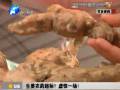 生姜農(nóng)藥超標？虛驚一場！
