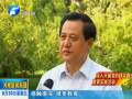 全省領(lǐng)導干部會議暨黨的群眾路線教育實踐活動報告會反響熱烈