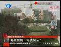鄭州限購(gòu) 何去何從？