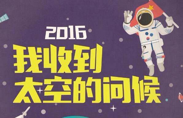 厲害了！我們的2016年！