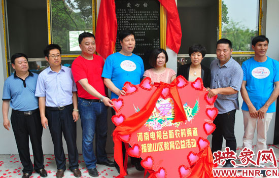 新農村頻道為代窯小學發(fā)起的“讓愛綻放”公益援建活動現場