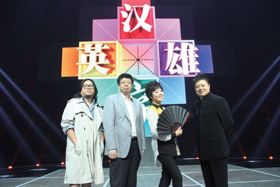 高曉松、張頤武、于丹、馬東強強聯(lián)手