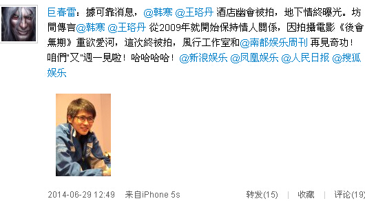 韓寒和王珞丹酒店幽會(huì)被拍 韓寒和王珞丹酒店幽會(huì)被拍