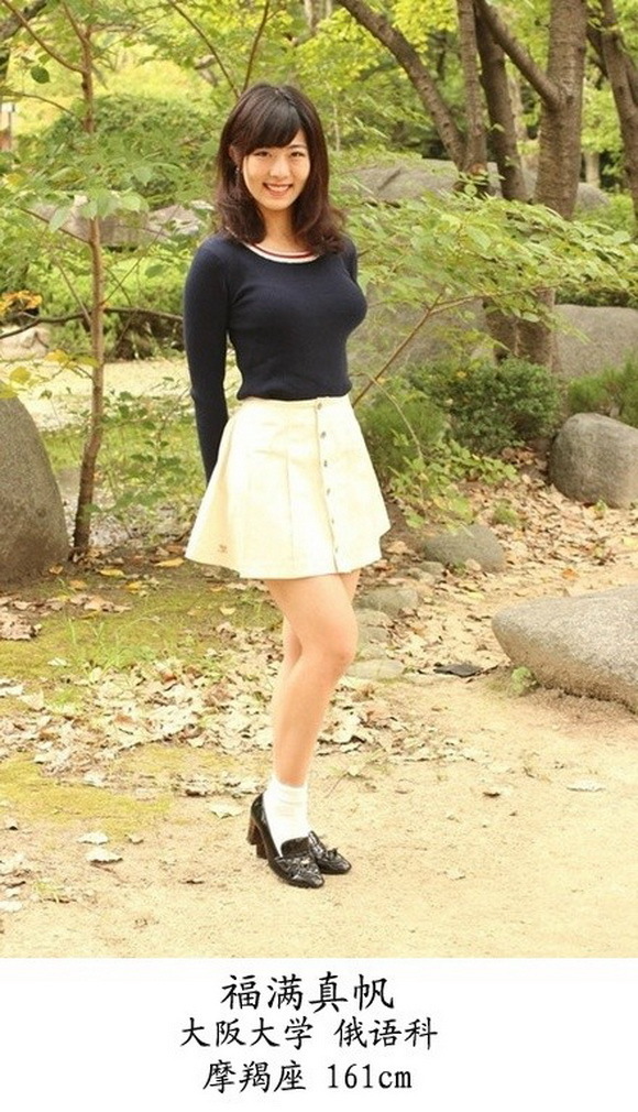 日本9所名牌大學(xué)?；ü谲姵鰻t